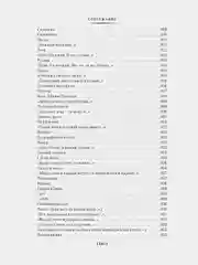 Темные аллеи. Окаянные дни