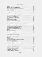 Темные аллеи. Окаянные дни