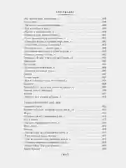 Темные аллеи. Окаянные дни