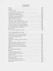 Темные аллеи. Окаянные дни
