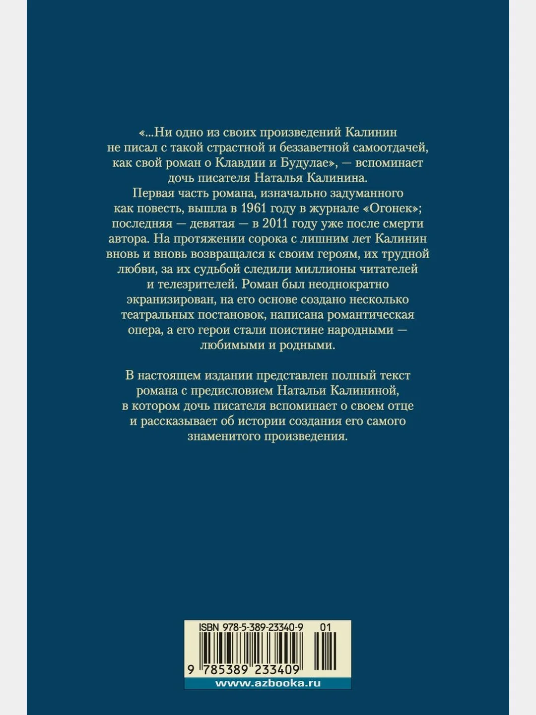 Цыган