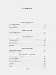 Тихая музыка за стеной, или Короткие гудки