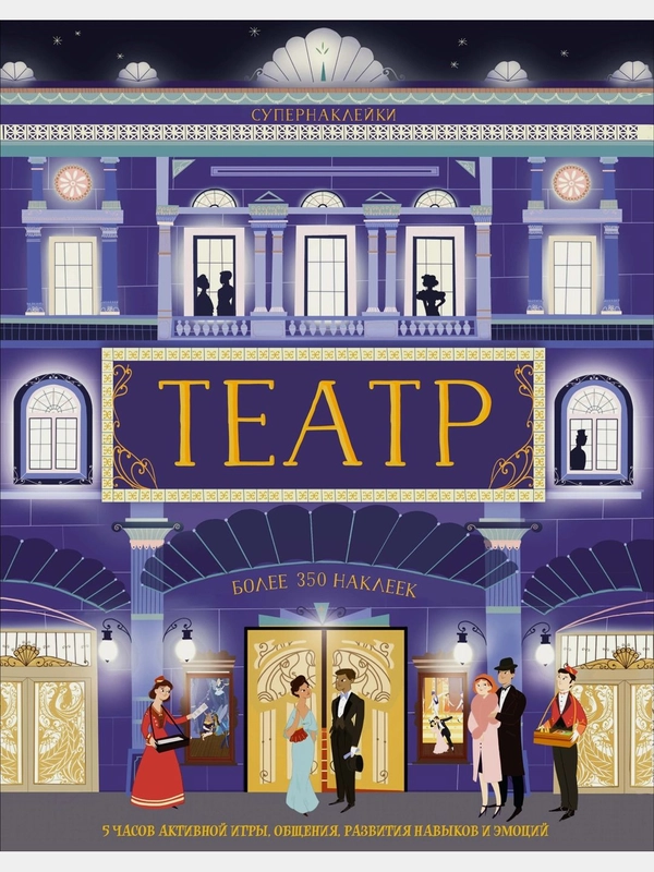 Театр