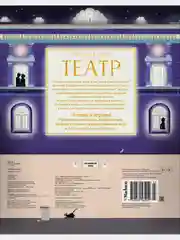Театр