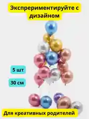 Шарики воздушные, хром, набор из 5 штук, металлик