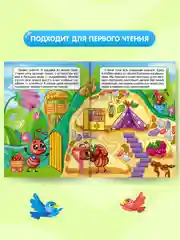 Зеленый книги детские сказки "Малышам о траспорте"/"Малышам о насекомых" 48 стр. А5. Проф-Пресс