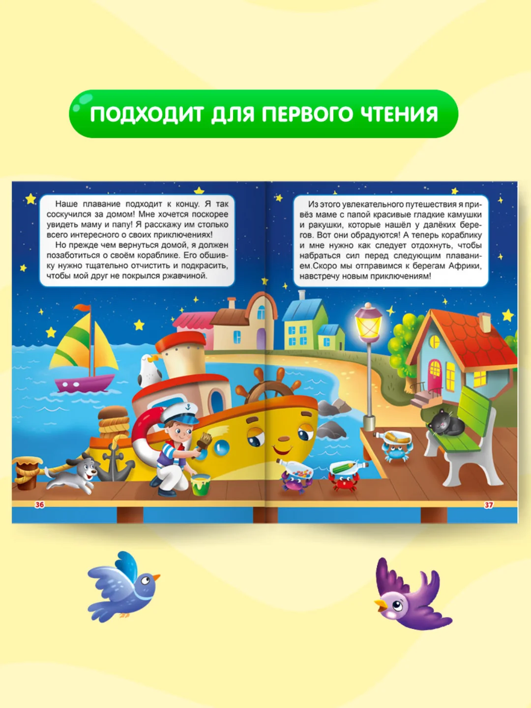 Зеленый книги детские сказки "Малышам о траспорте"/"Малышам о насекомых" 48 стр. А5. Проф-Пресс