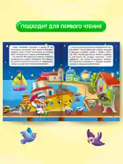 Зеленый книги детские сказки "Малышам о траспорте"/"Малышам о насекомых" 48 стр. А5. Проф-Пресс