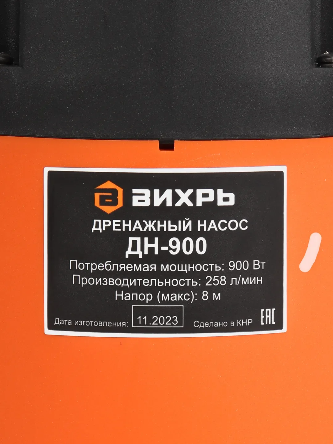 Дренажный насос для грязной воды Вихрь ДН-900, 900 Вт, 258 л/мин 68/2/3
