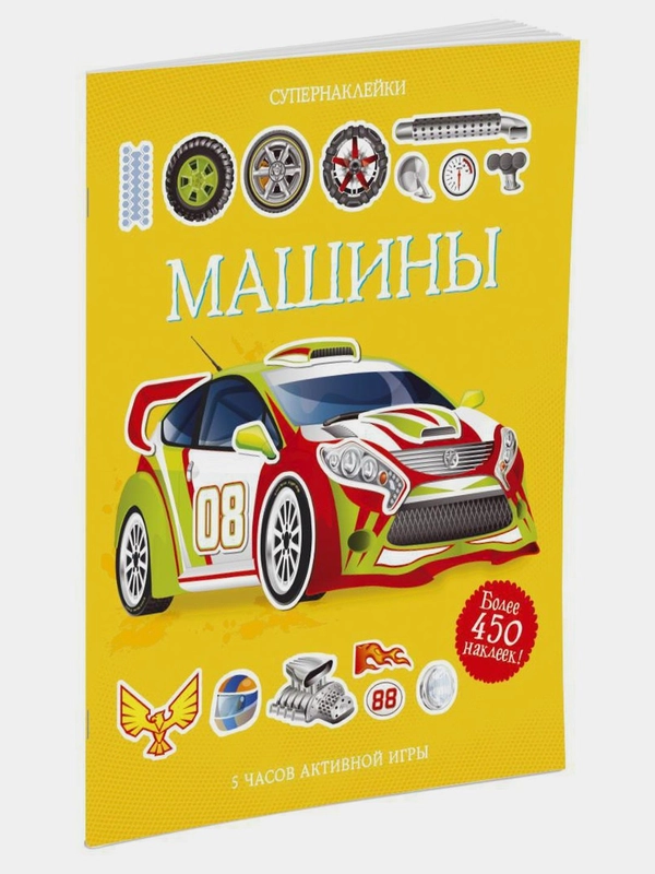 Машины