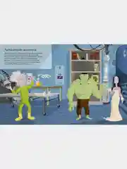Ужастики
