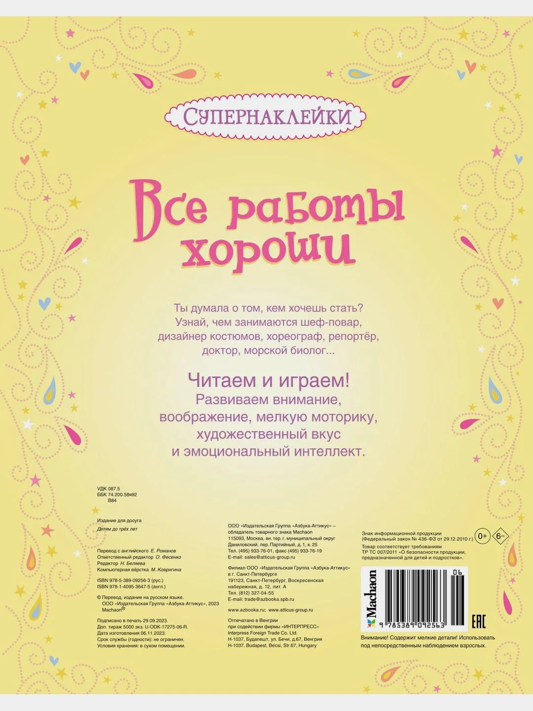 Все работы хороши