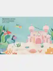 Принцесса подводного царства