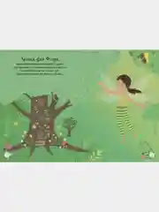 Секреты фей
