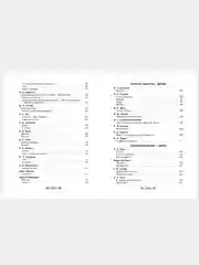Большая хрестоматия для внеклассного чтения. 1-4 класс