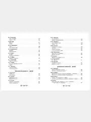 Большая хрестоматия для внеклассного чтения. 1-4 класс