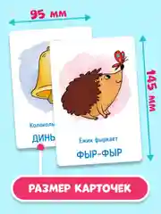 Бирюзовый карточки развивающие для запуска речи 30 шт/95х145 мм. Проф-Пресс