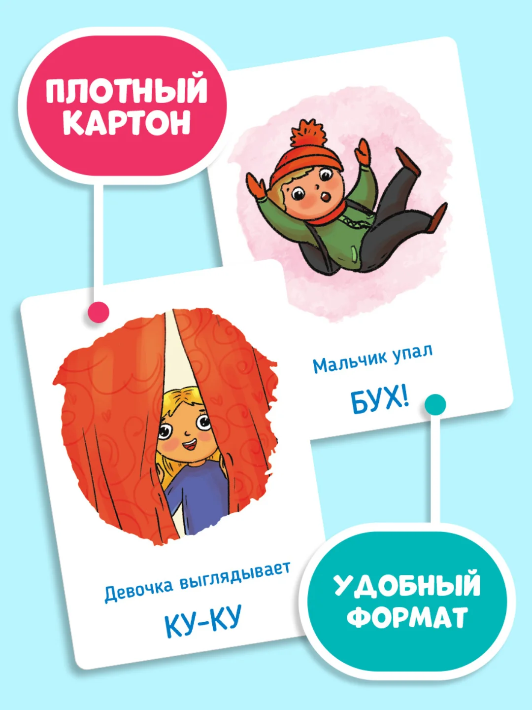 Бирюзовый карточки развивающие для запуска речи 30 шт/95х145 мм. Проф-Пресс