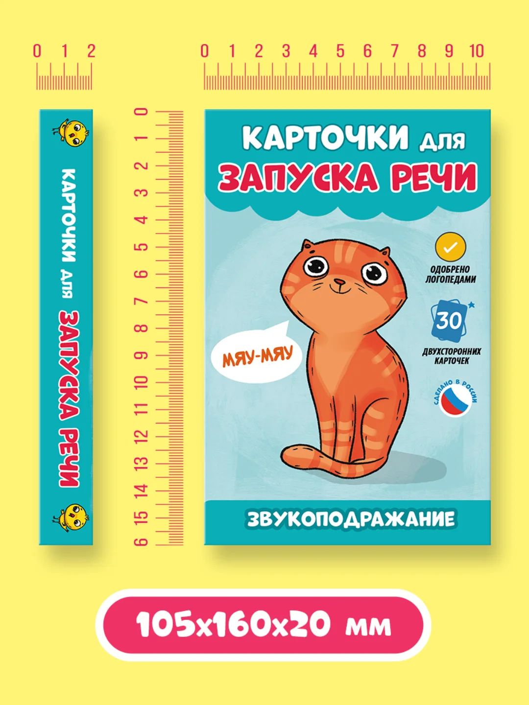 Бирюзовый карточки развивающие для запуска речи 30 шт/95х145 мм. Проф-Пресс