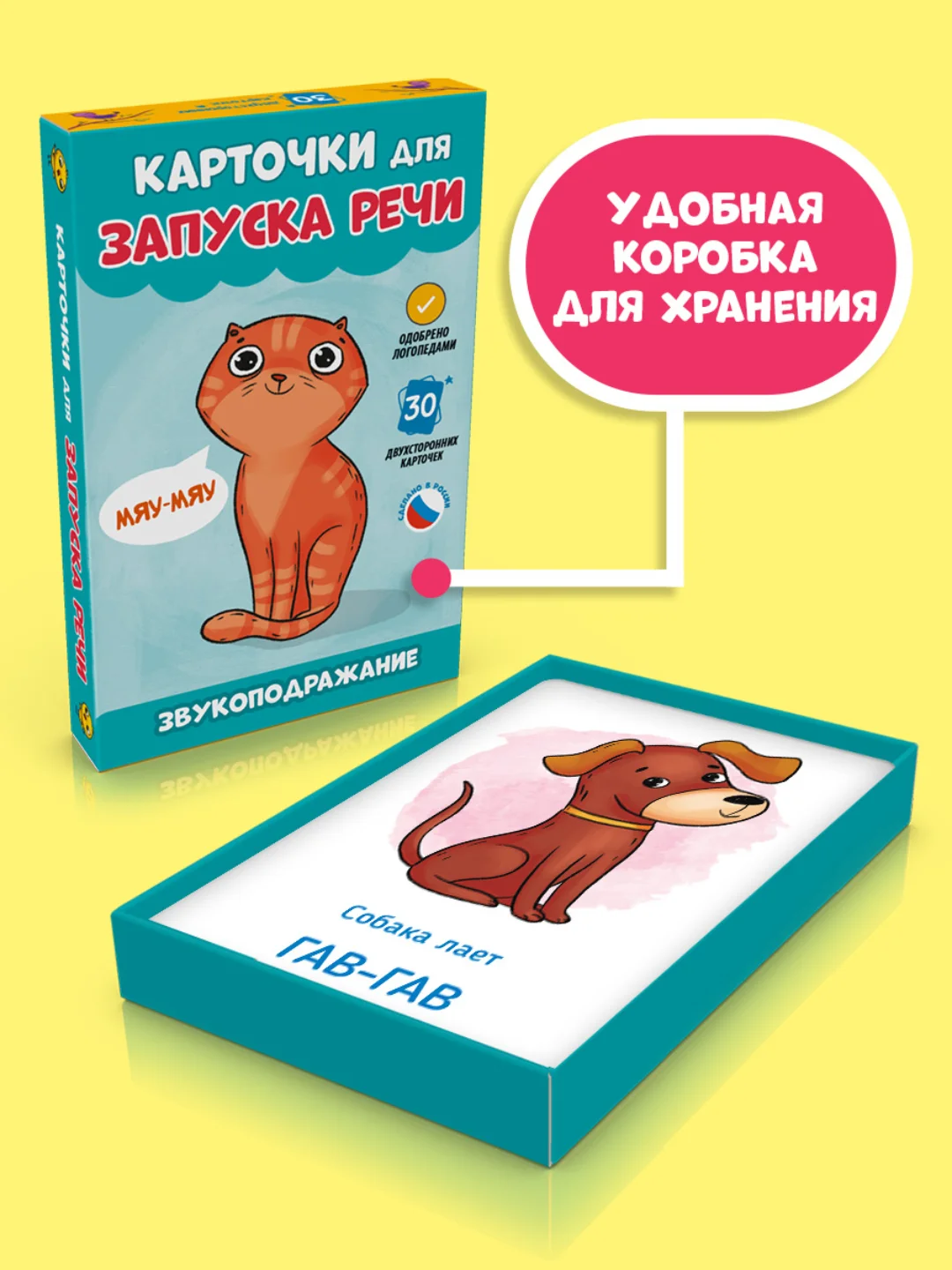 Бирюзовый карточки развивающие для запуска речи 30 шт/95х145 мм. Проф-Пресс