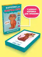 Бирюзовый карточки развивающие для запуска речи 30 шт/95х145 мм. Проф-Пресс