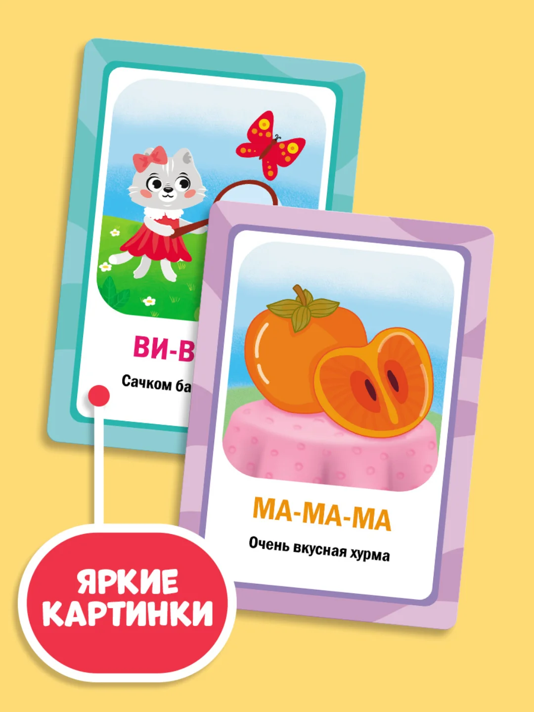 Бирюзовый карточки развивающие для запуска речи 30 шт/95х145 мм. Проф-Пресс