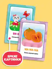 Бирюзовый карточки развивающие для запуска речи 30 шт/95х145 мм. Проф-Пресс