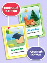 Бирюзовый карточки развивающие для запуска речи 30 шт/95х145 мм. Проф-Пресс
