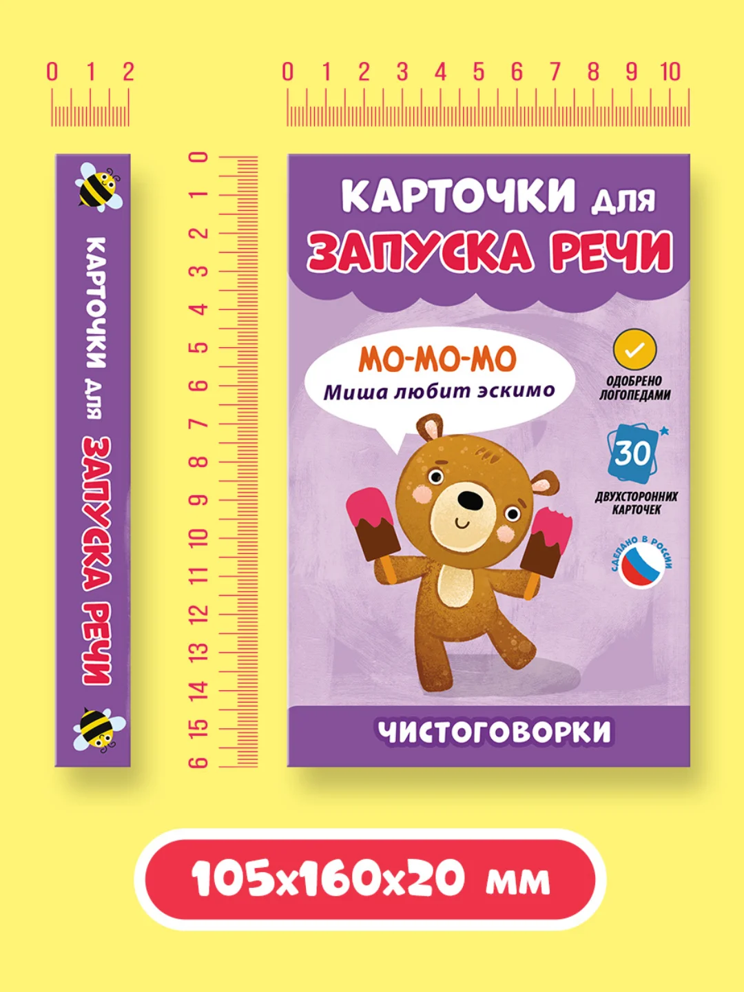 Бирюзовый карточки развивающие для запуска речи 30 шт/95х145 мм. Проф-Пресс