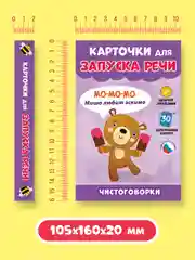 Бирюзовый карточки развивающие для запуска речи 30 шт/95х145 мм. Проф-Пресс