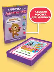 Бирюзовый карточки развивающие для запуска речи 30 шт/95х145 мм. Проф-Пресс