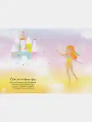 В гостях у феи