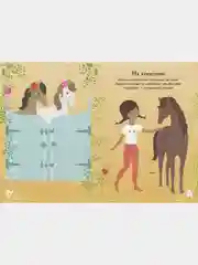 Лошадки