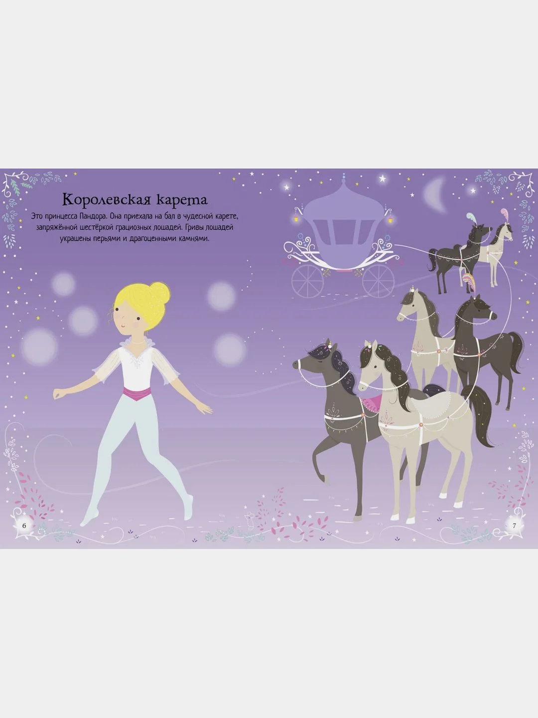 Лошадки