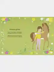 Лошадки