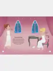 Зимний бал