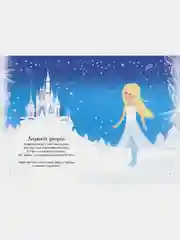 Зимний бал