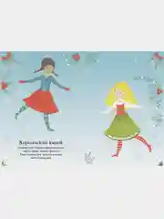 Принцесса