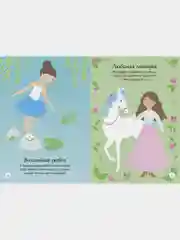 Принцесса