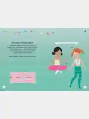 Домашние питомцы