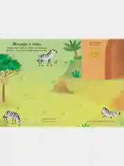 Зоопарк