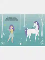Единорог