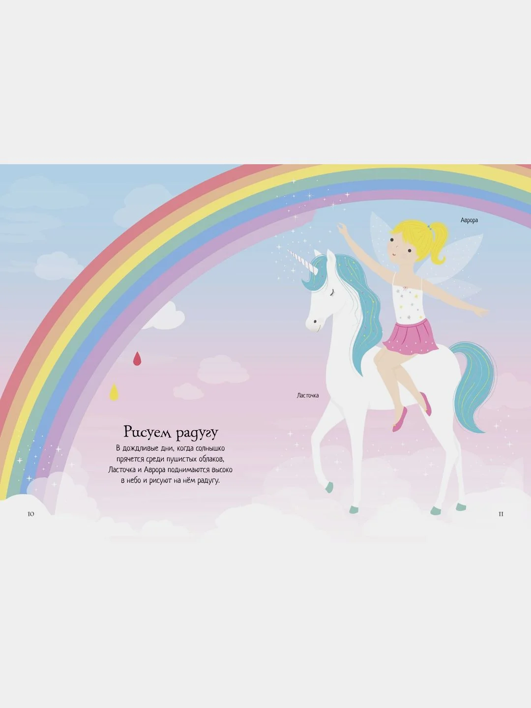 Единорог
