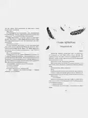 Невольница. Книга 2