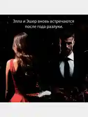 Невольница. Книга 2