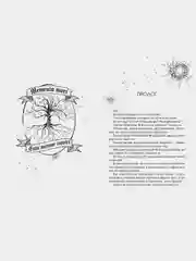 Невольница. Книга 2