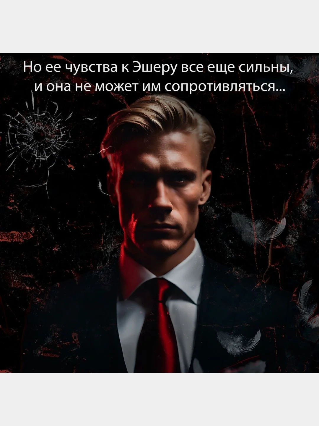 Невольница. Книга 2