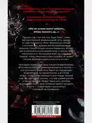 Невольница. Книга 2