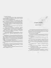 Невольница. Книга 1