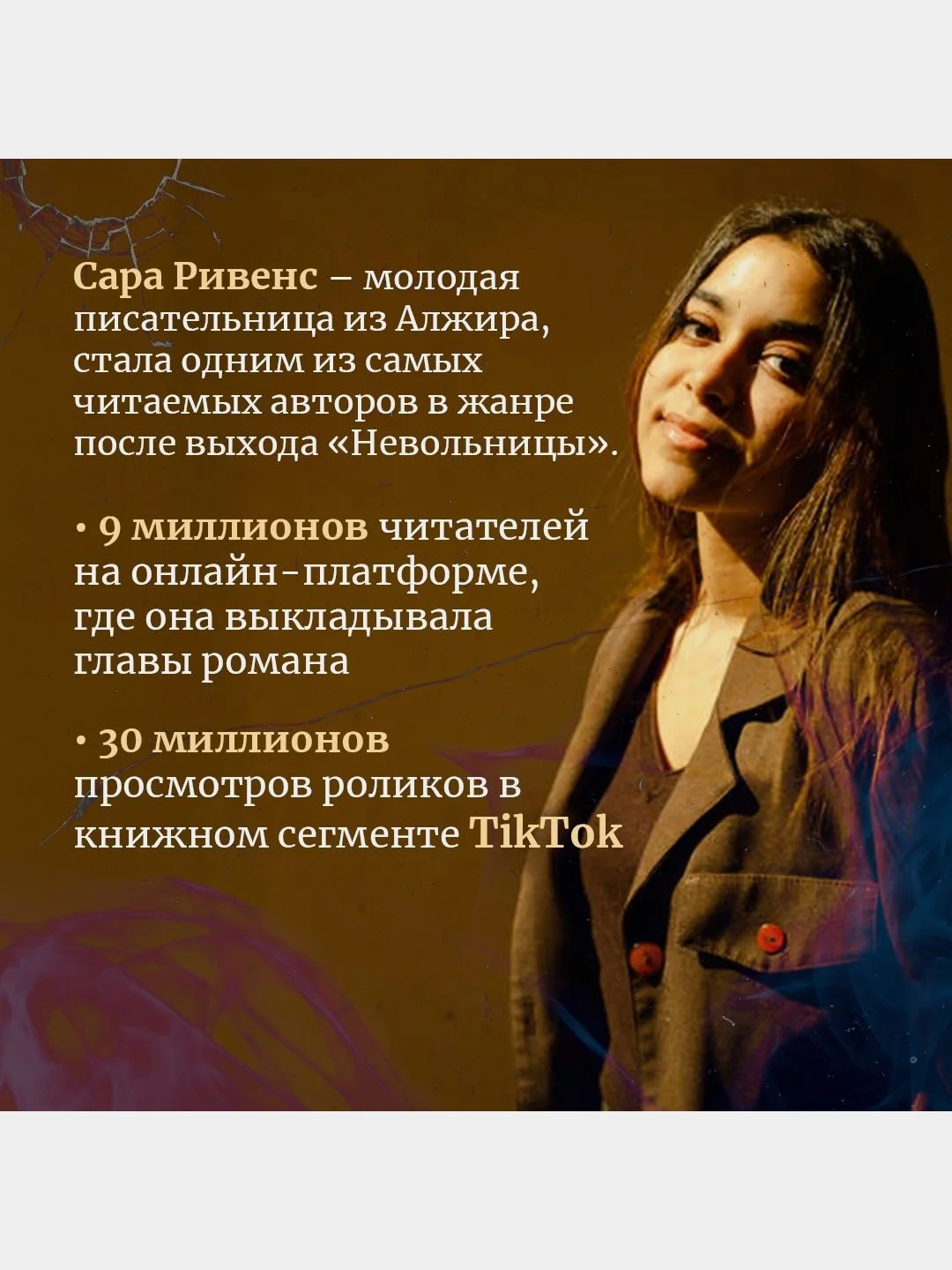 Невольница. Книга 1
